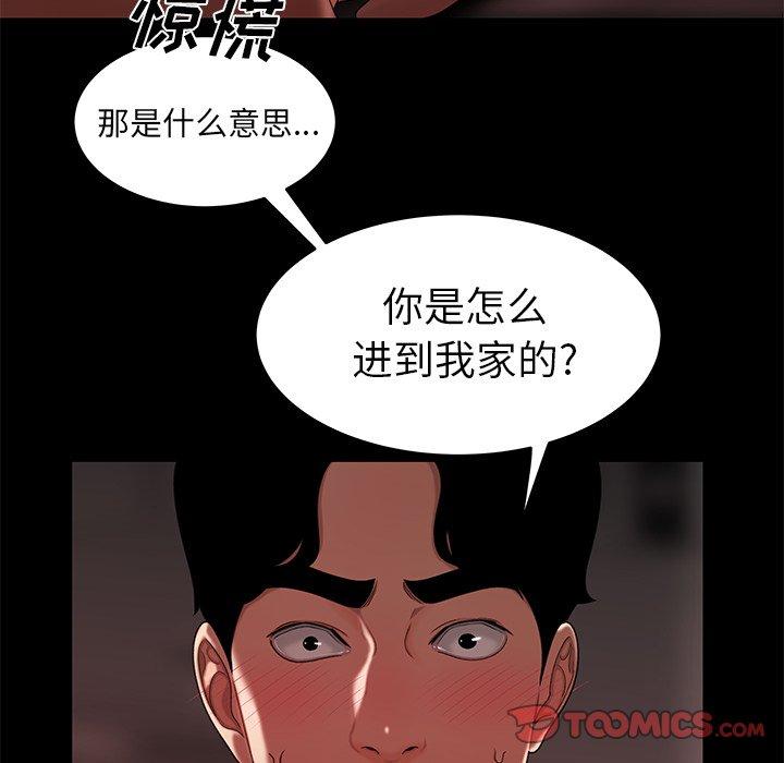 39P - 致命牢笼