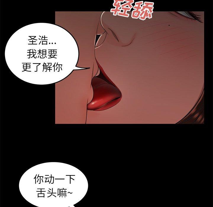 43P - 致命牢笼