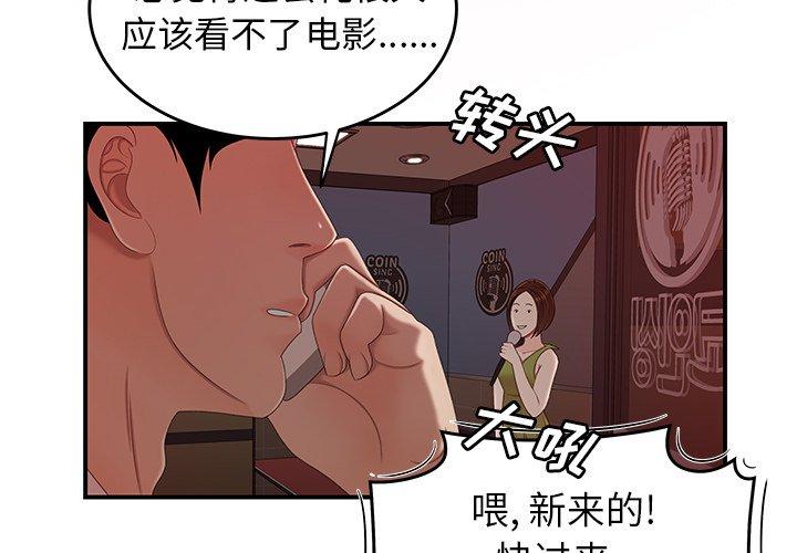 4P - 致命牢笼