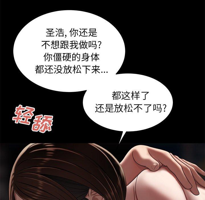 53P - 致命牢笼