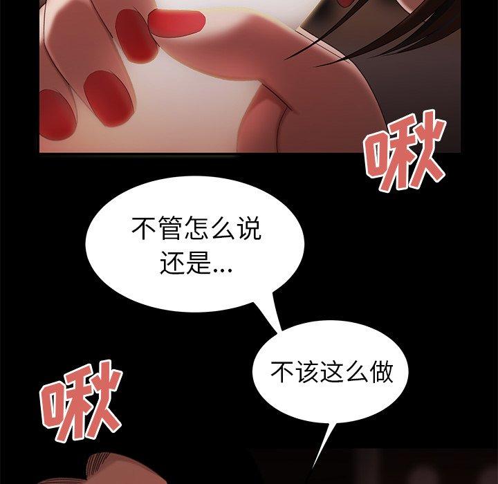 66P - 致命牢笼