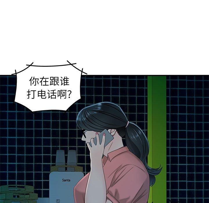 8P - 致命牢笼