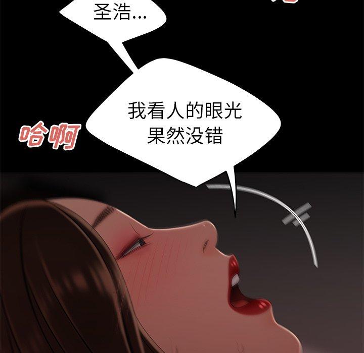 95P - 致命牢笼