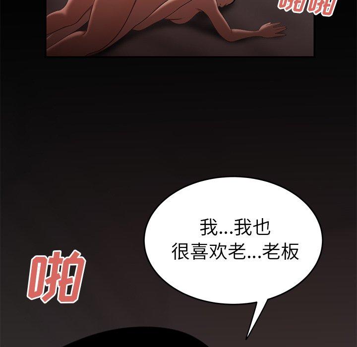 97P - 致命牢笼