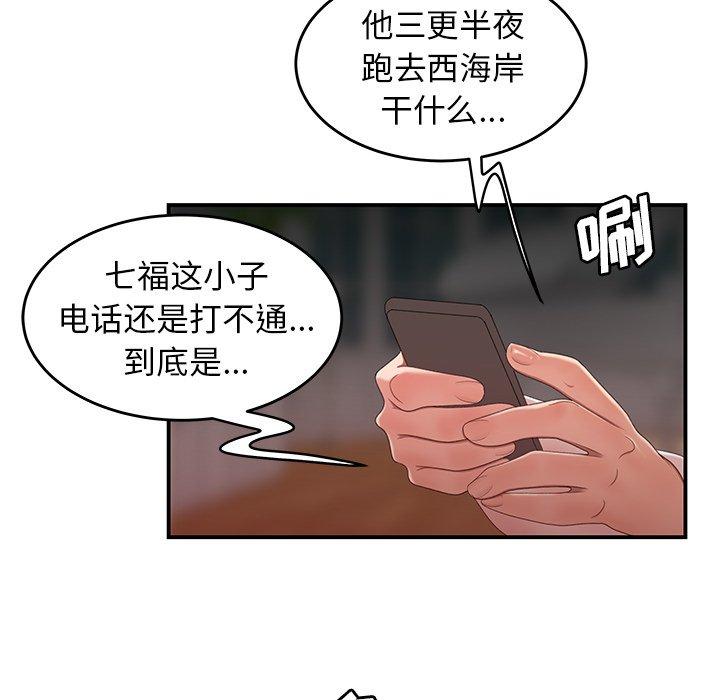 102P - 致命牢笼