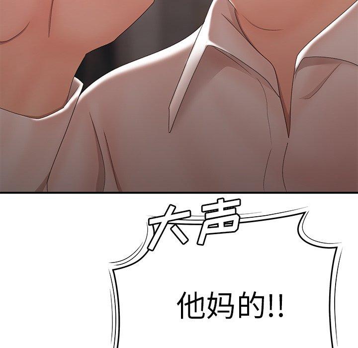 106P - 致命牢笼