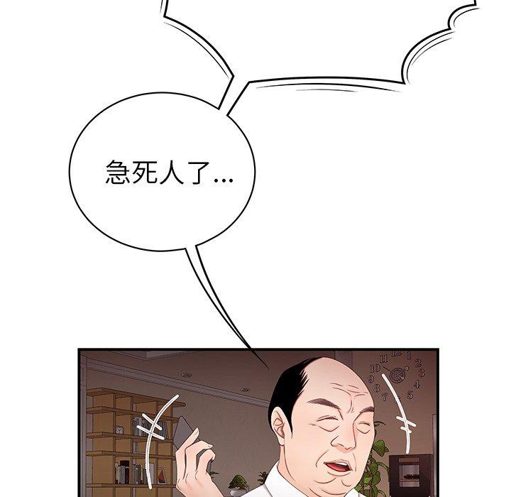 107P - 致命牢笼