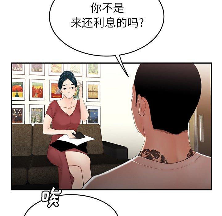 10P - 致命牢笼