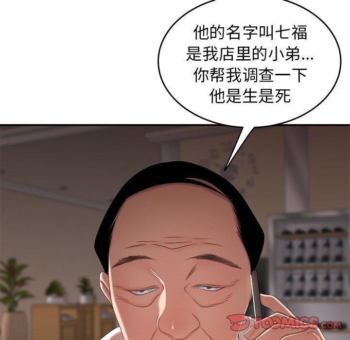 110P - 致命牢笼