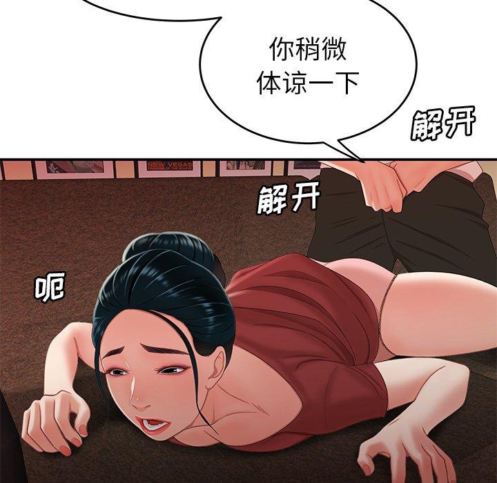 30P - 致命牢笼