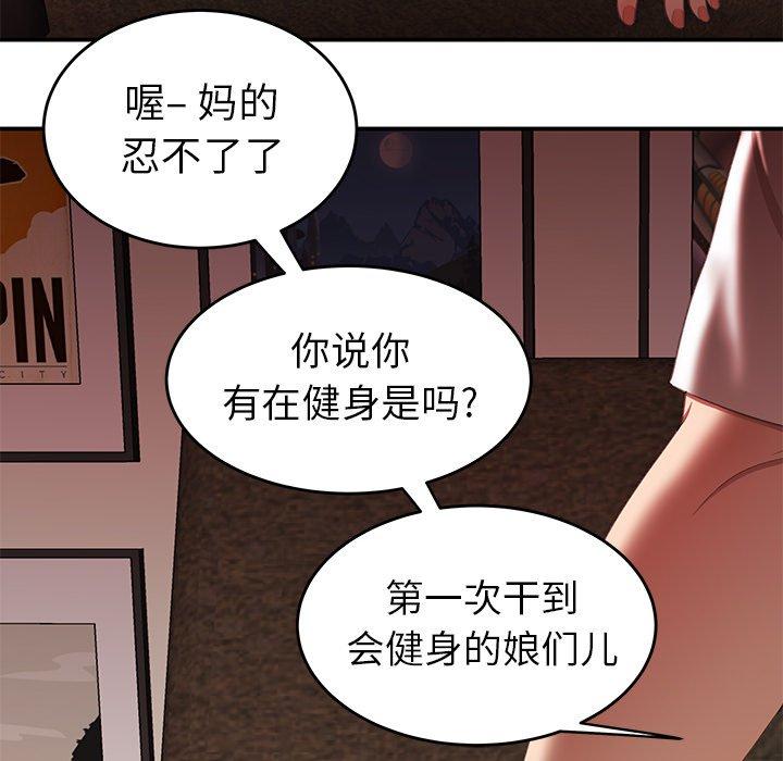 31P - 致命牢笼