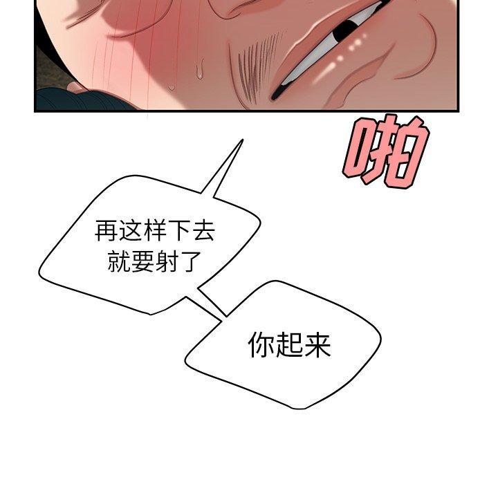 46P - 致命牢笼