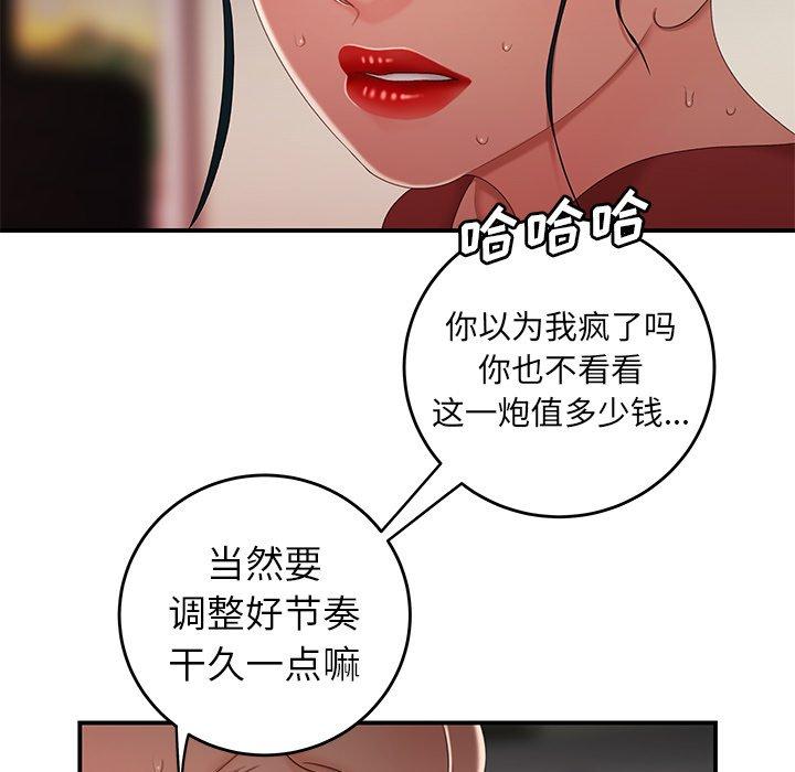 57P - 致命牢笼