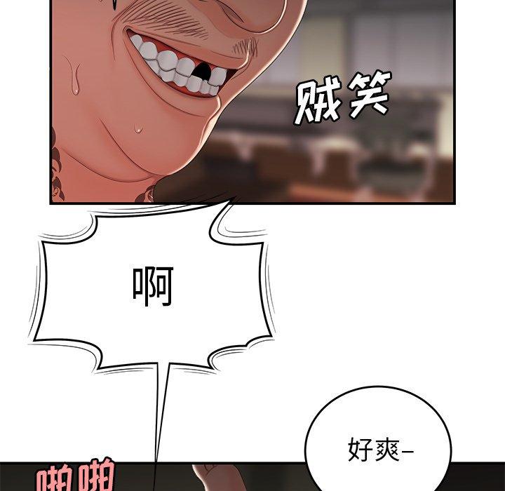 58P - 致命牢笼