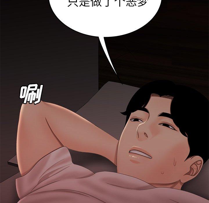6P - 致命牢笼