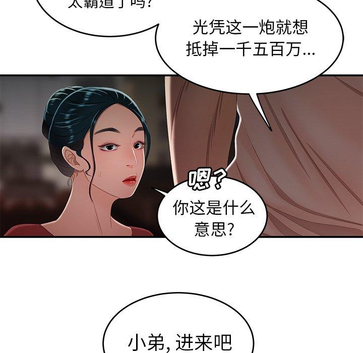 77P - 致命牢笼