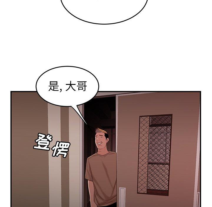 78P - 致命牢笼