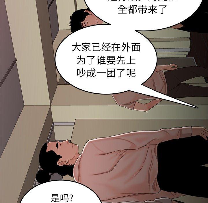 82P - 致命牢笼