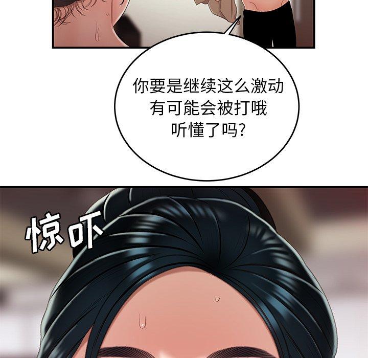 85P - 致命牢笼