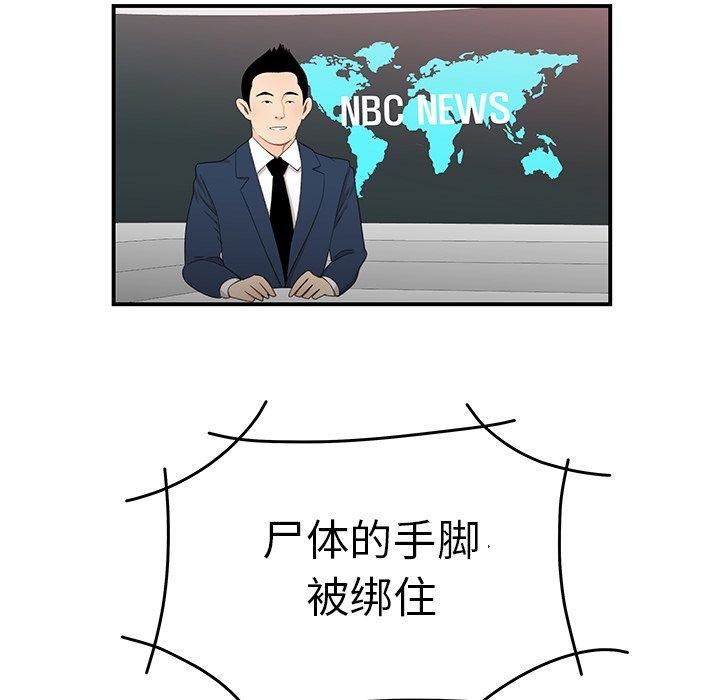 90P - 致命牢笼
