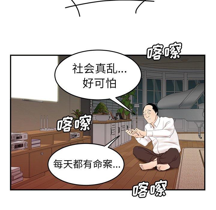 91P - 致命牢笼