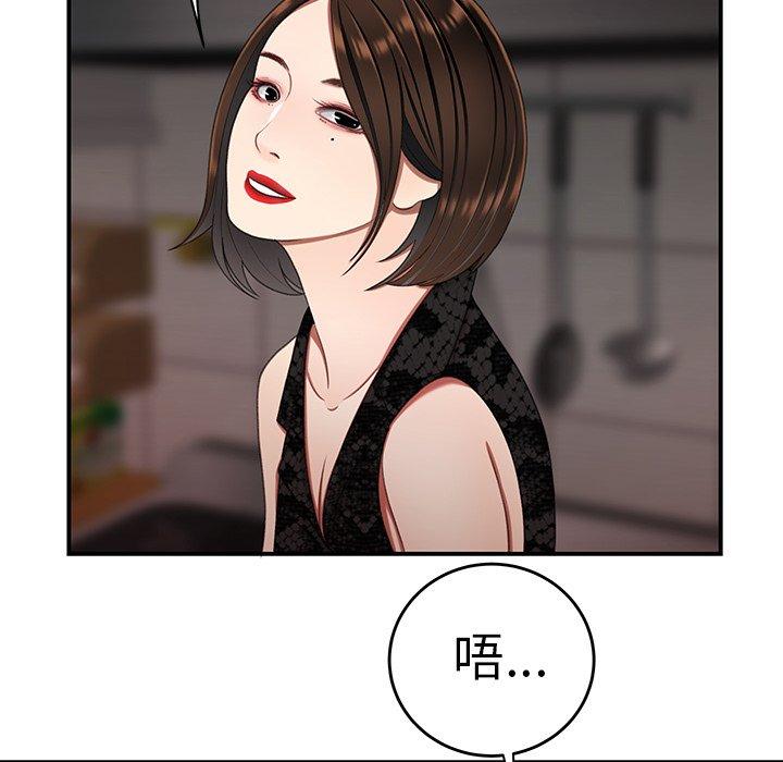 101P - 致命牢笼