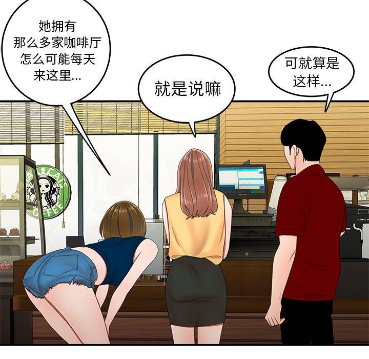 12P - 致命牢笼