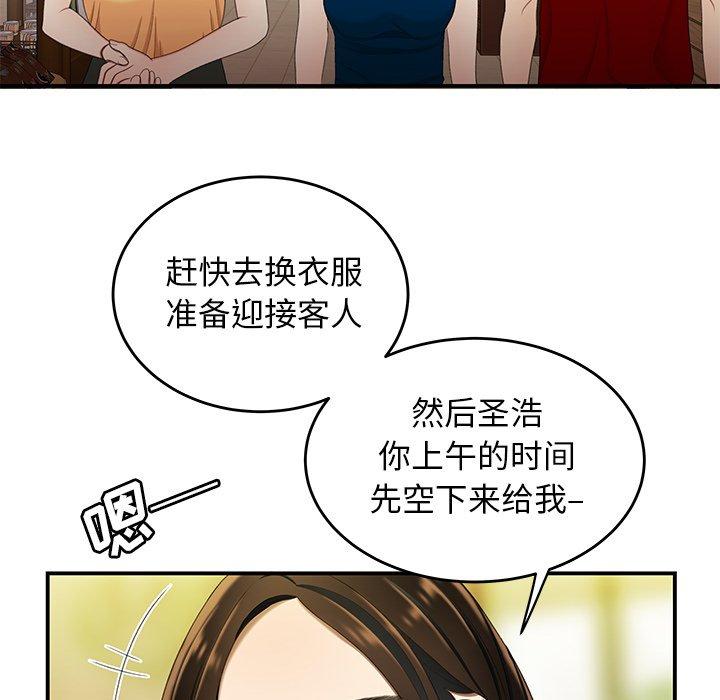 19P - 致命牢笼