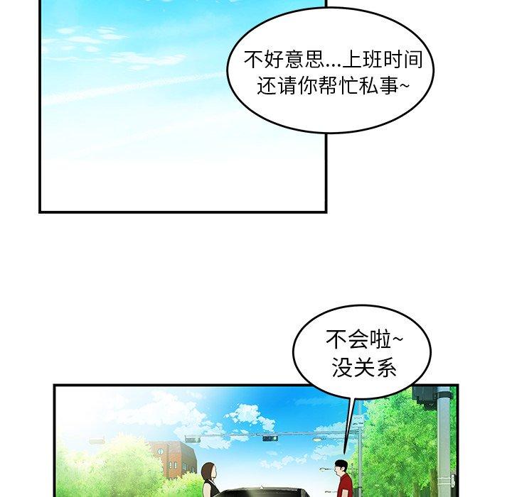 25P - 致命牢笼
