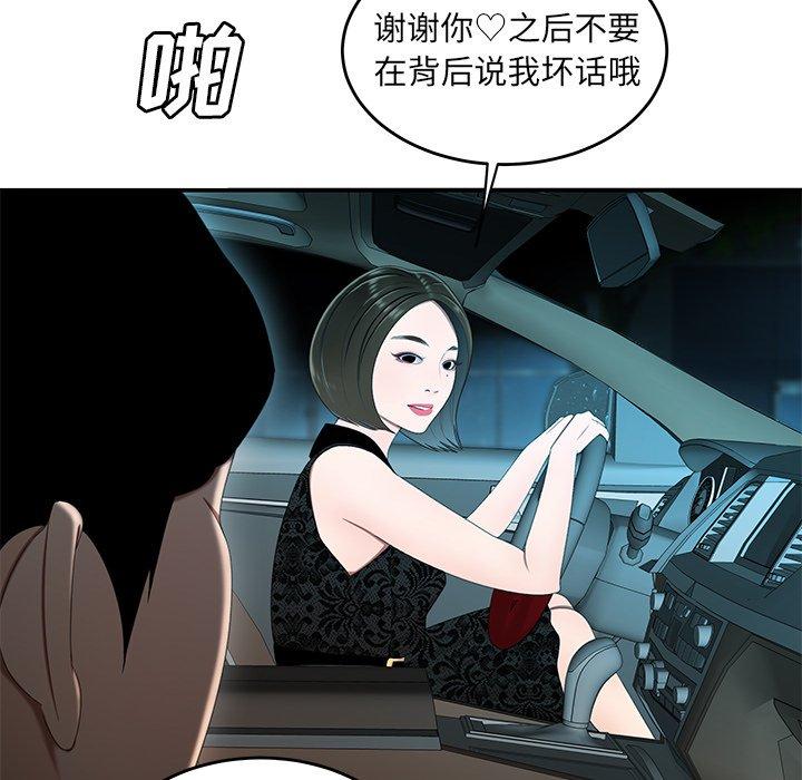 27P - 致命牢笼