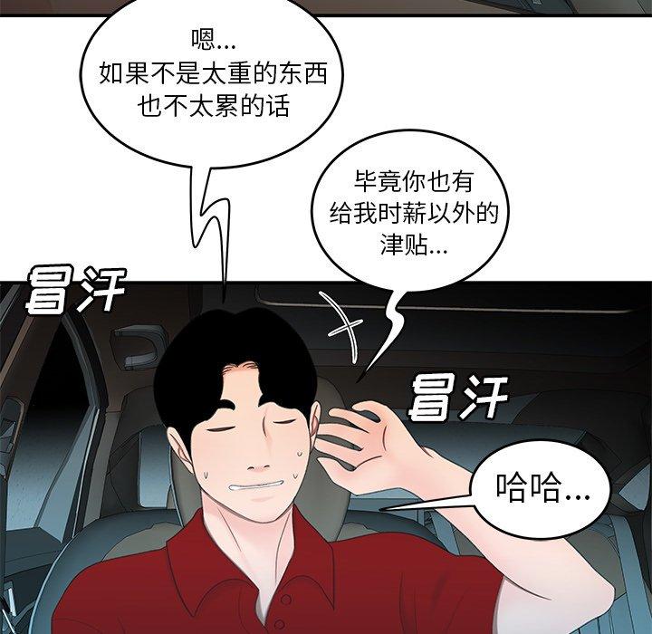 28P - 致命牢笼