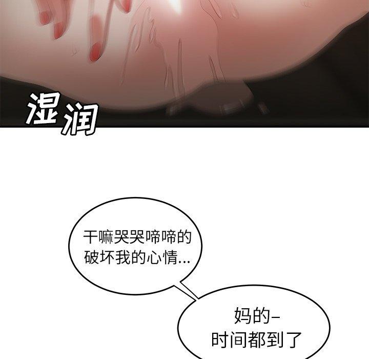 31P - 致命牢笼