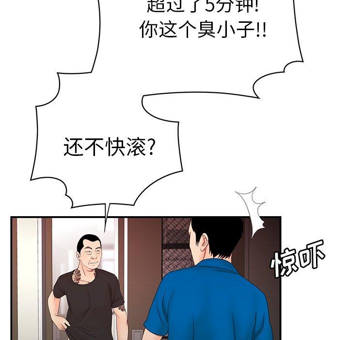 33P - 致命牢笼