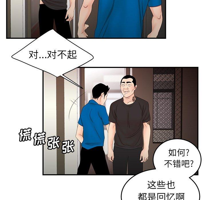 34P - 致命牢笼