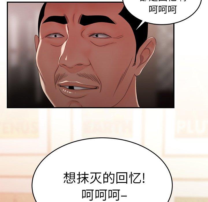 35P - 致命牢笼