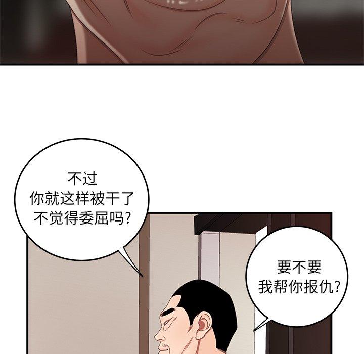 39P - 致命牢笼