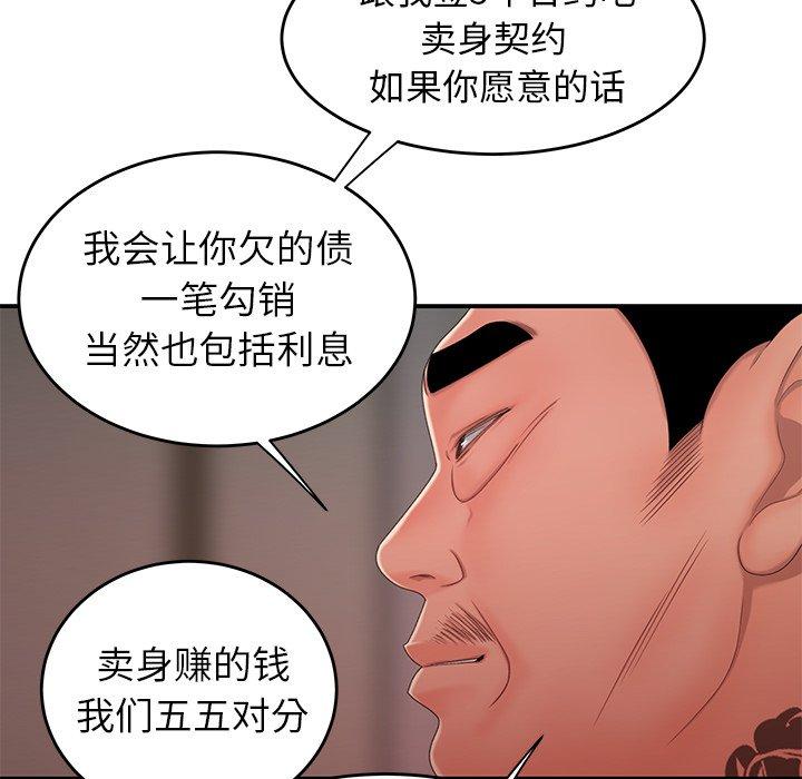 41P - 致命牢笼