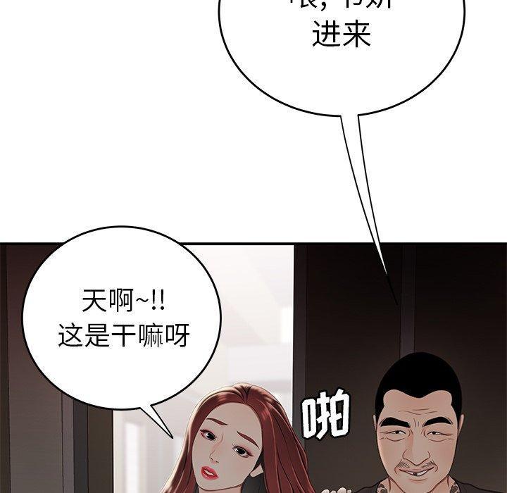 45P - 致命牢笼