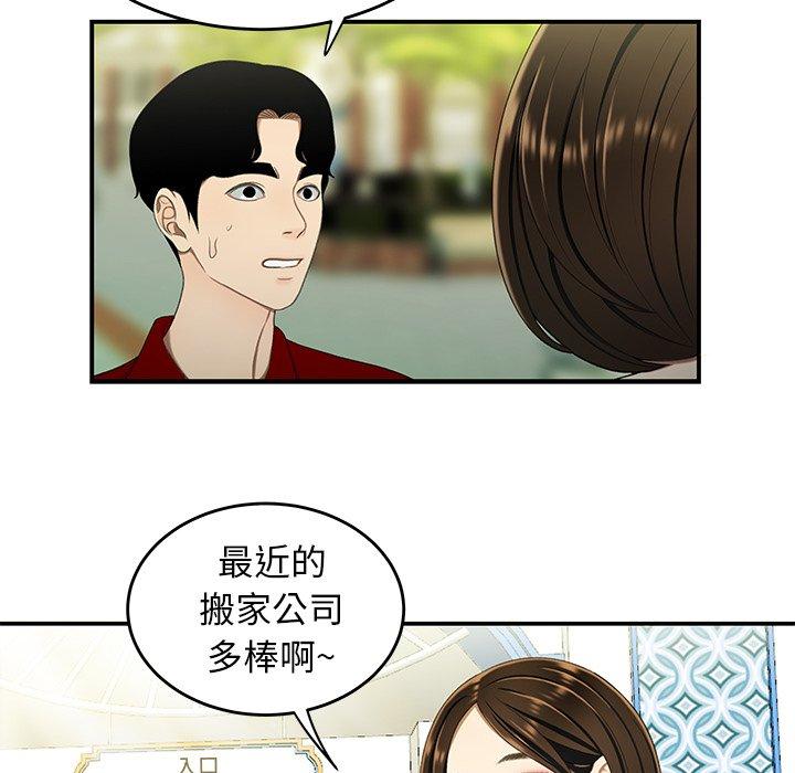 57P - 致命牢笼