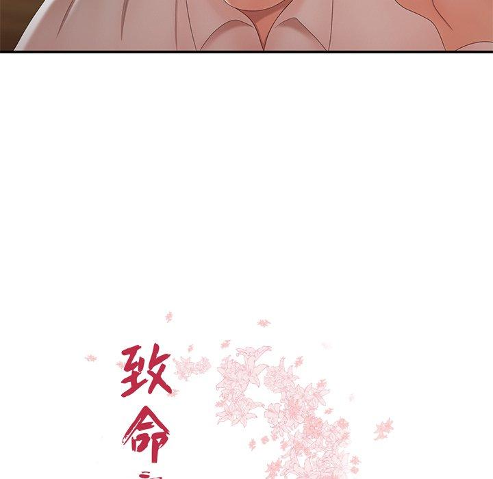 5P - 致命牢笼