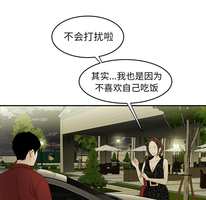 77P - 致命牢笼
