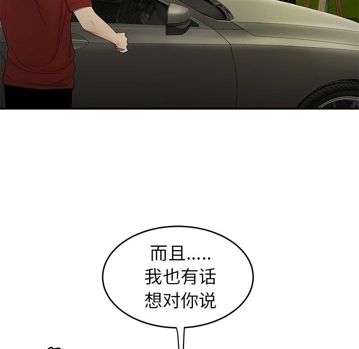 78P - 致命牢笼