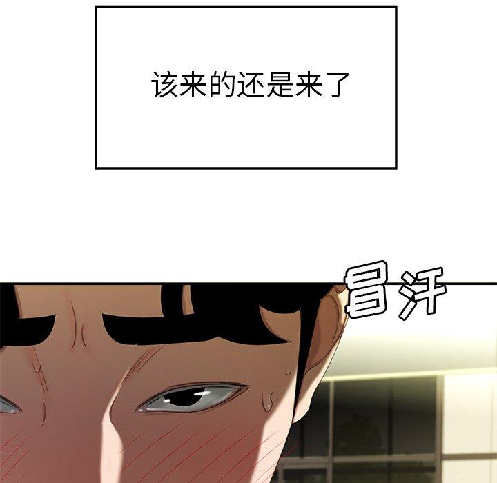 82P - 致命牢笼