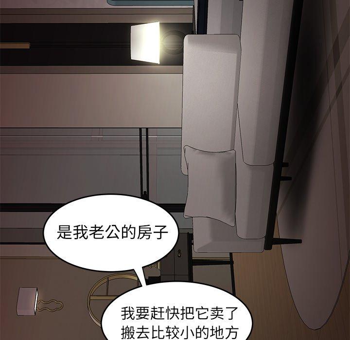 85P - 致命牢笼