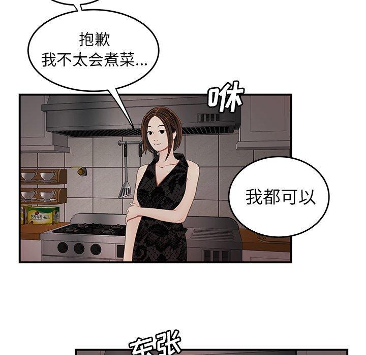 87P - 致命牢笼