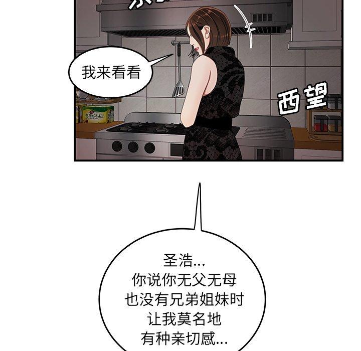 88P - 致命牢笼