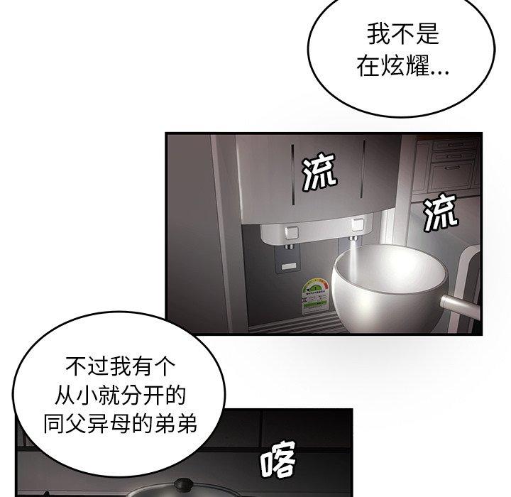 90P - 致命牢笼