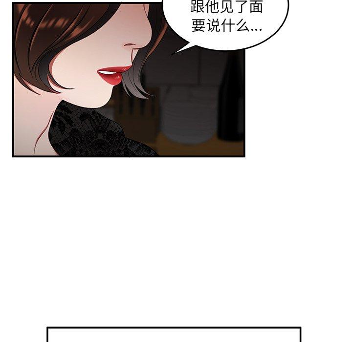 92P - 致命牢笼