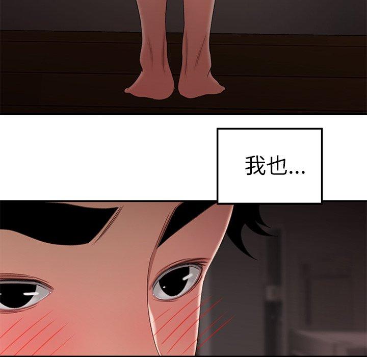99P - 致命牢笼