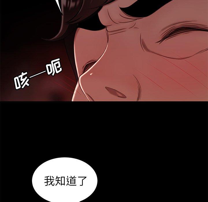 102P - 致命牢笼